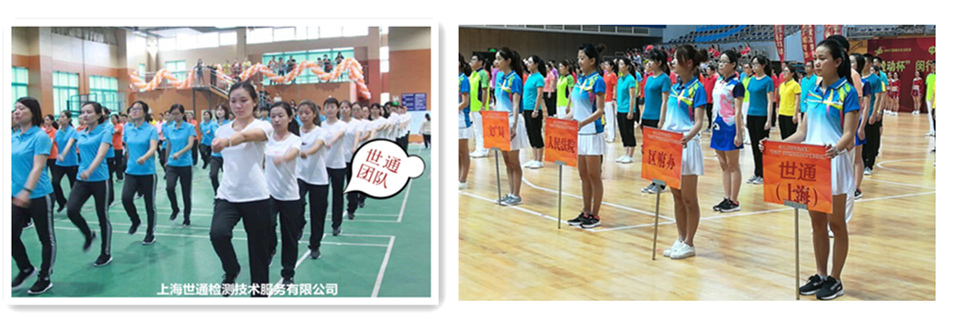 世通检测体操比赛