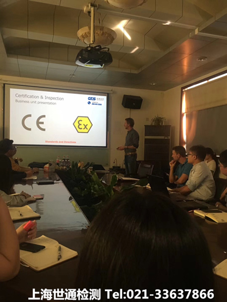 世通检测防爆认证学习