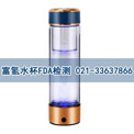中脉客办理富氢水杯FDA检测