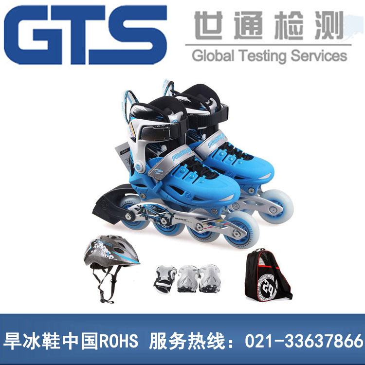 旱冰鞋中国ROHS