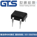 黄山市美杰尔电子在我司办理               整流桥ROHS测试