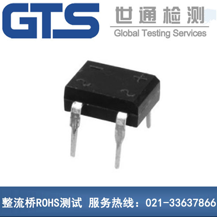 整流桥ROHS测试