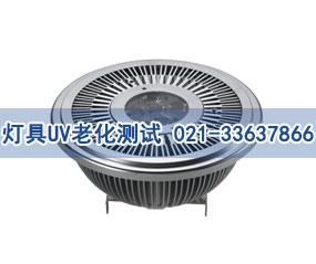 灯具UV老化测试