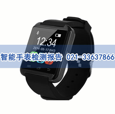 智能蓝牙手表检测 智能蓝牙手表检测