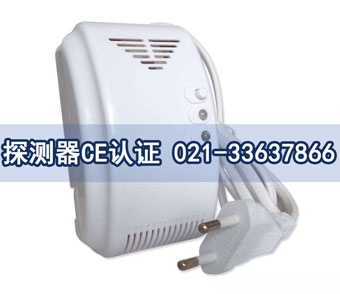 河北泽宏独立式可燃气体探测器CE认证技术咨询