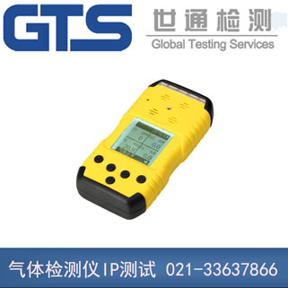 逸云天办理气体检测仪IP测试