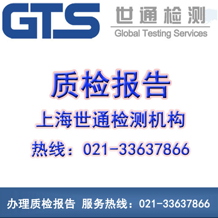 彬鑫化工办理洗衣液质检报告