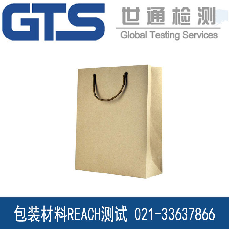 包装材料REACH测试