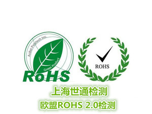 rohs是个报告还是认证 rohs是个报告还是认证