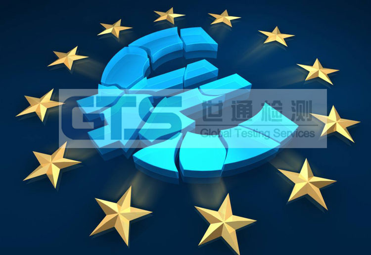 欧盟CE认证 欧盟CE认证