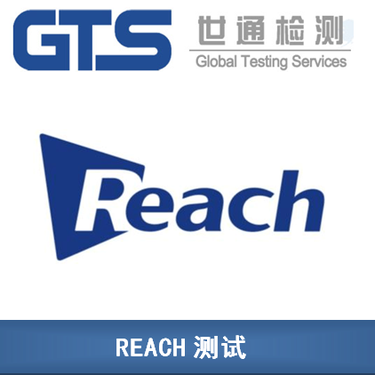 唯宾办理松紧带REACH191项测试