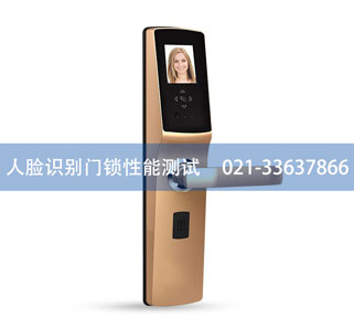 上海灵至办理人脸识别门锁性能测试
