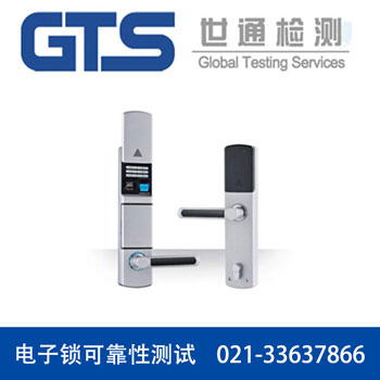 魔豆办理电子锁可靠性测试