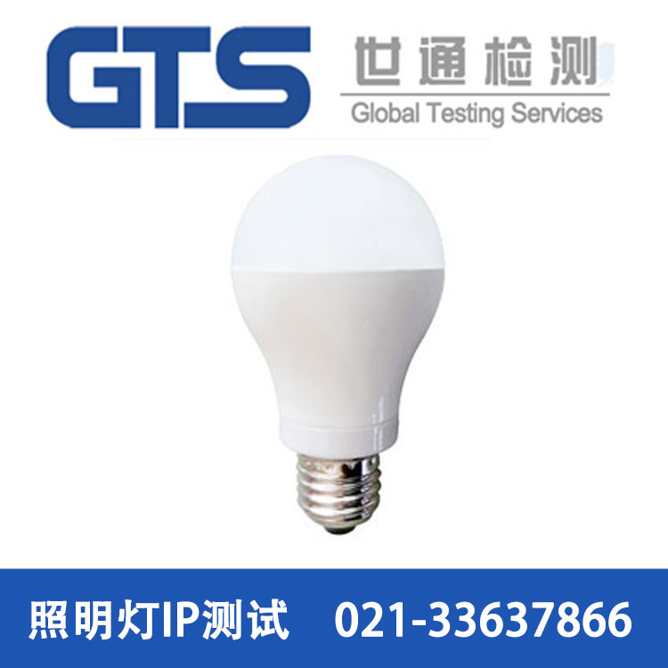 泉润机电办理照明灯IP测试
