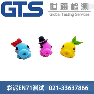 哲多文具办理彩泥EN71-3测试