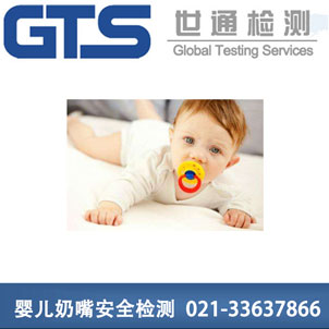 婴儿奶嘴安全检测