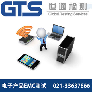 纳安斐办理电子产品EMC指令技术咨询服务