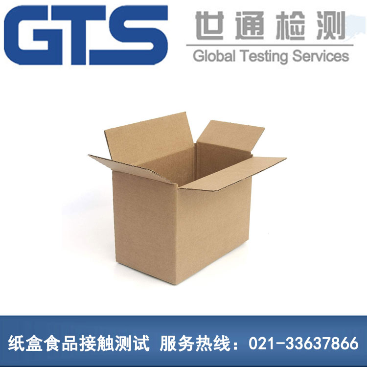 金星包装办理纸盒食品接触测试