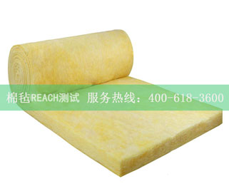 塞尼雅办理棉毡REACH测试