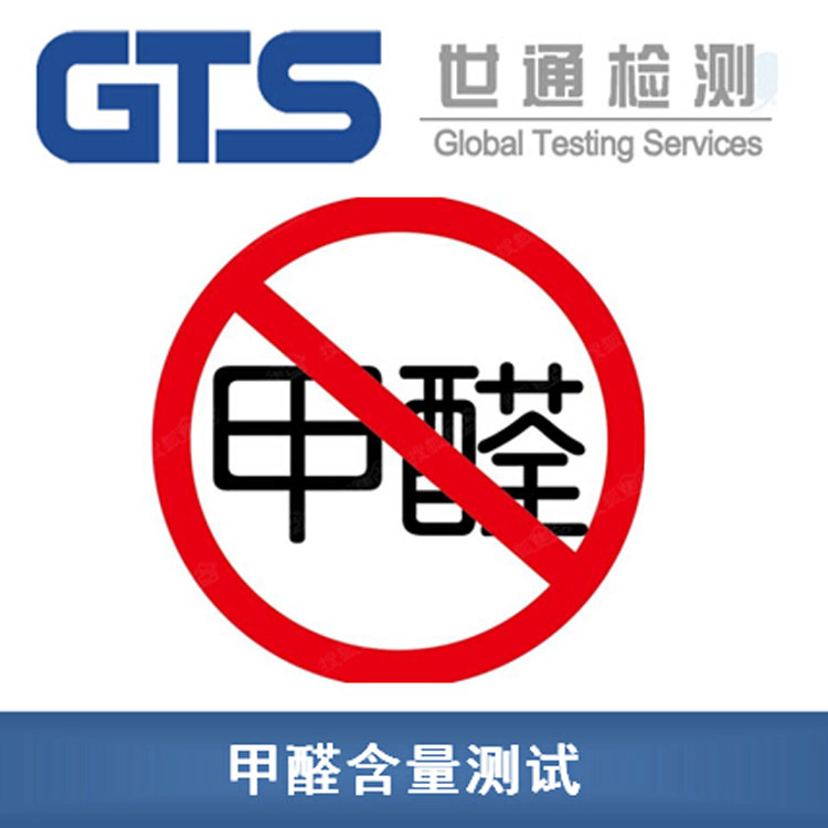 升力贸易办理白色油漆甲醛测试