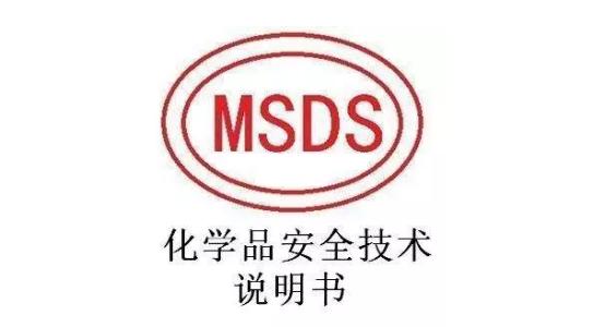 MSDS MSDS
