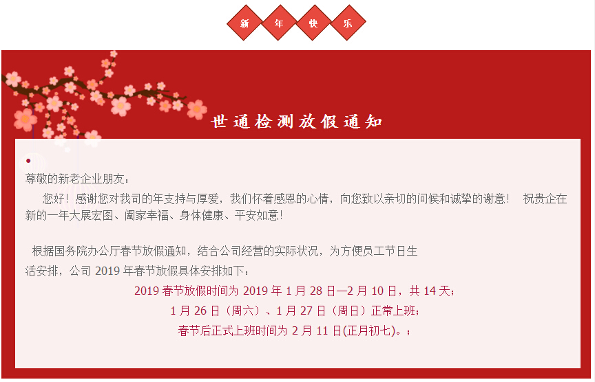 QQ截图20190125162729