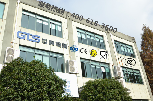 CE认证检测公司 CE认证检测公司