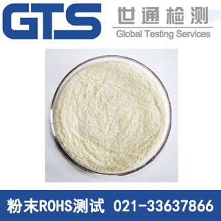 宁波晟腾办理粉末ROHS测试