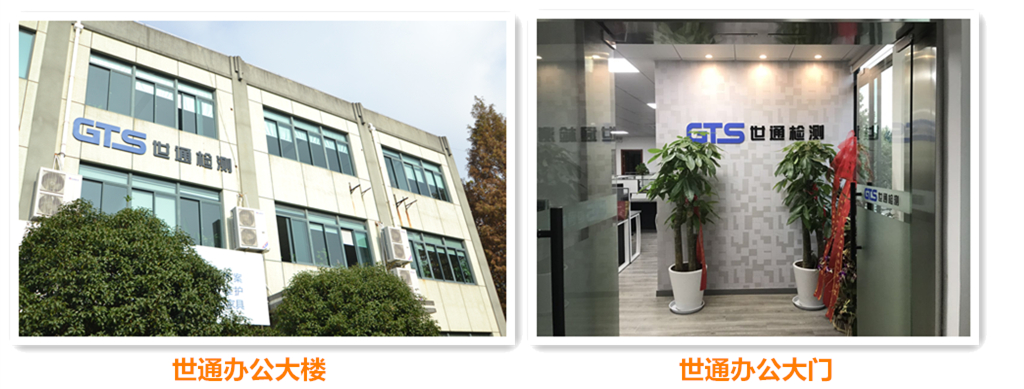 世通办公楼