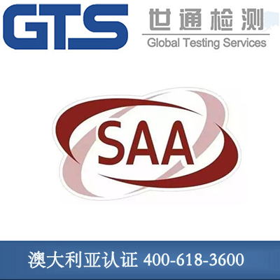 小澳大利亚认证