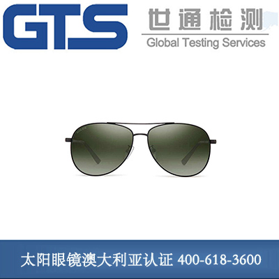 小太阳眼镜澳大利亚认证 小太阳眼镜澳大利亚认证