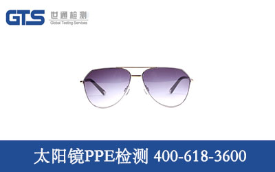 太阳镜PPE检测
