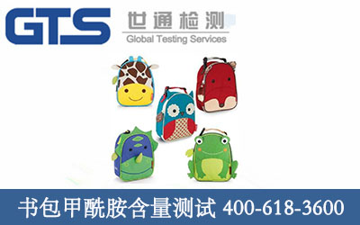 书包甲酰胺含量测试