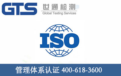 管理体系认证