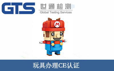 不适用于CE认证玩具指令的产品