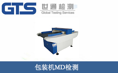包装机MD检测