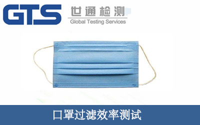 口罩过滤效率测试