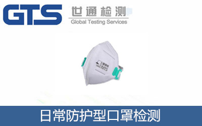 日常防护型口罩检测