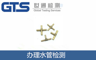 办理水管检测 办理水管检测