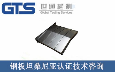 坦桑尼亚 坦桑尼亚