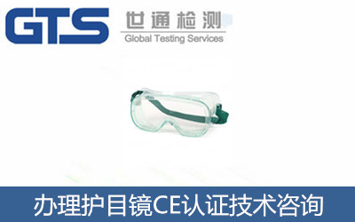 飞创公司办理手套ROHS检测