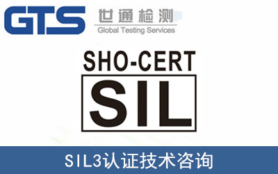 汉威科技公司成功办理监测系统SIL3认证