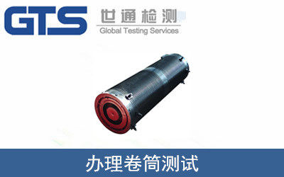 办理卷筒测试