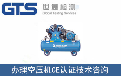 金晶公司成功办理空压机CE认证
