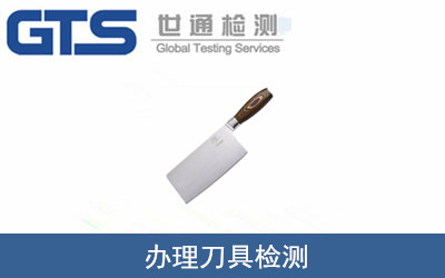 办理刀具检测