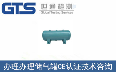 美嘉公司成功办理储气罐CE认证