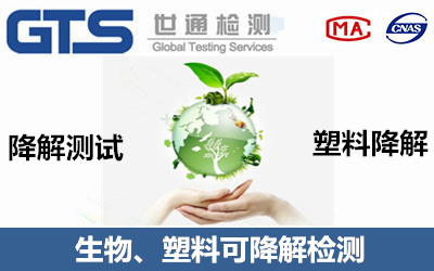 生物降解 生物降解