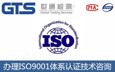 昌岚公司成功办理ISO9001体系认证 昌岚公司成功办理ISO9001体系认证