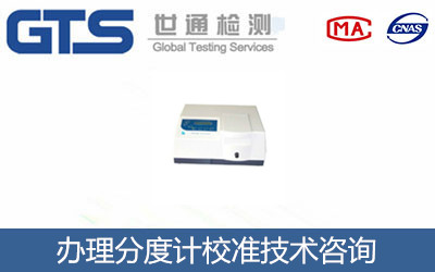 凯威公司成功办理分度计校准
