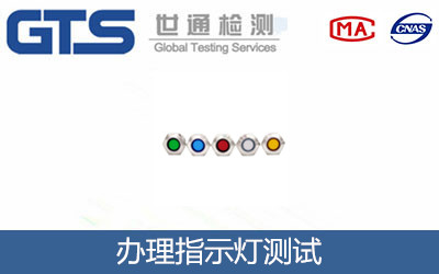 办理指示灯测试